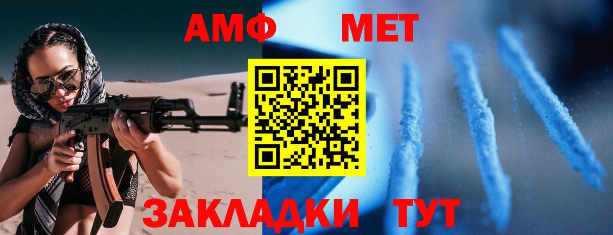 АМФ 97% Хасавюрт
