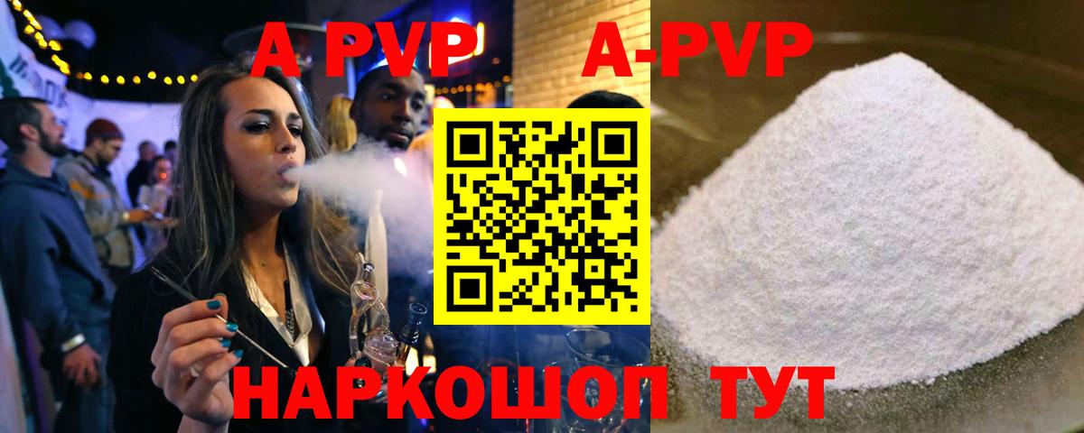 APVP СК КРИС  Alfa_PVP  А ПВП мука  Хасавюрт  Вход с VPN 
