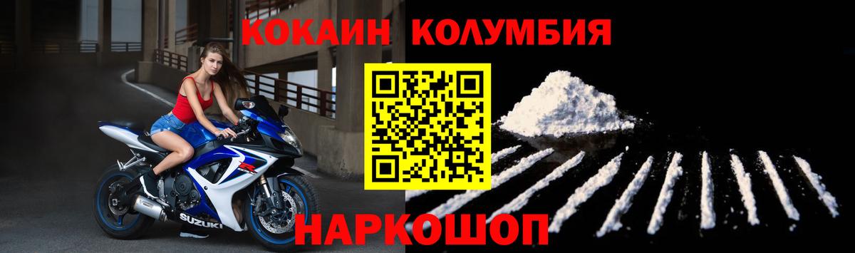 Кокаин Columbia Хасавюрт