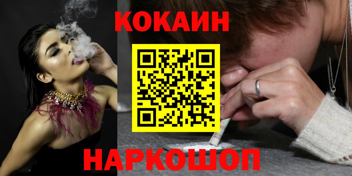 COCAIN Fish Scale  Вход с VPN  КОКАИН Колумбийский  Хасавюрт 