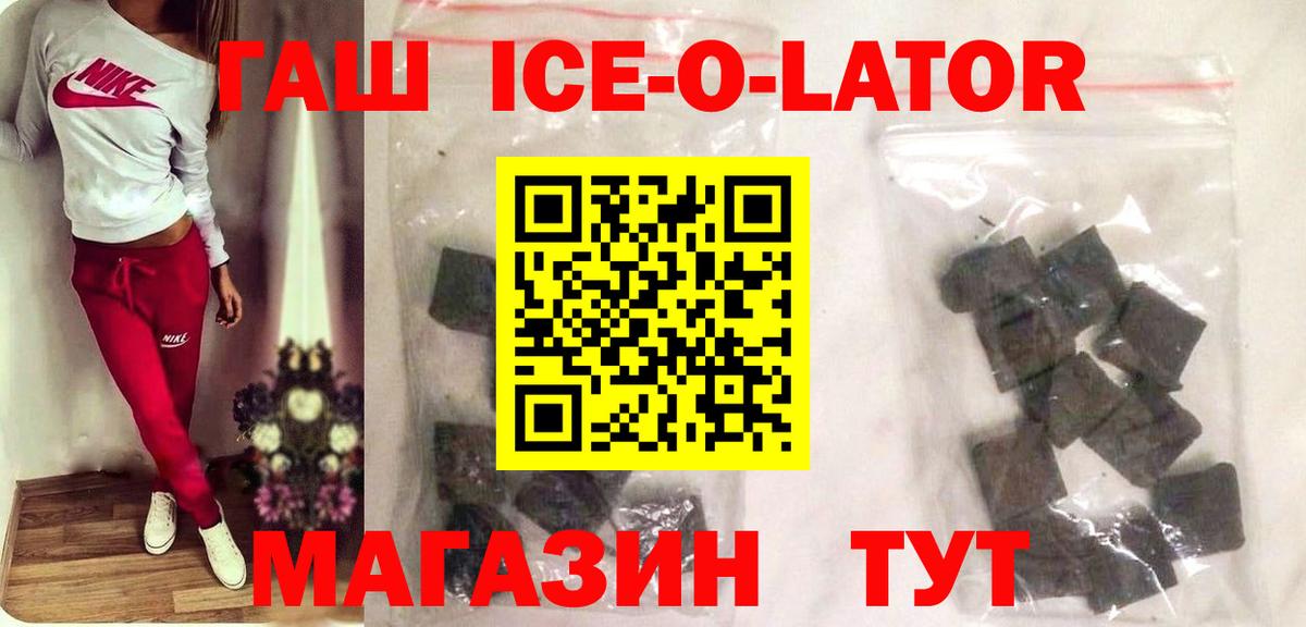 ГАШ 40% ТГК  Вход с VPN  Хасавюрт 