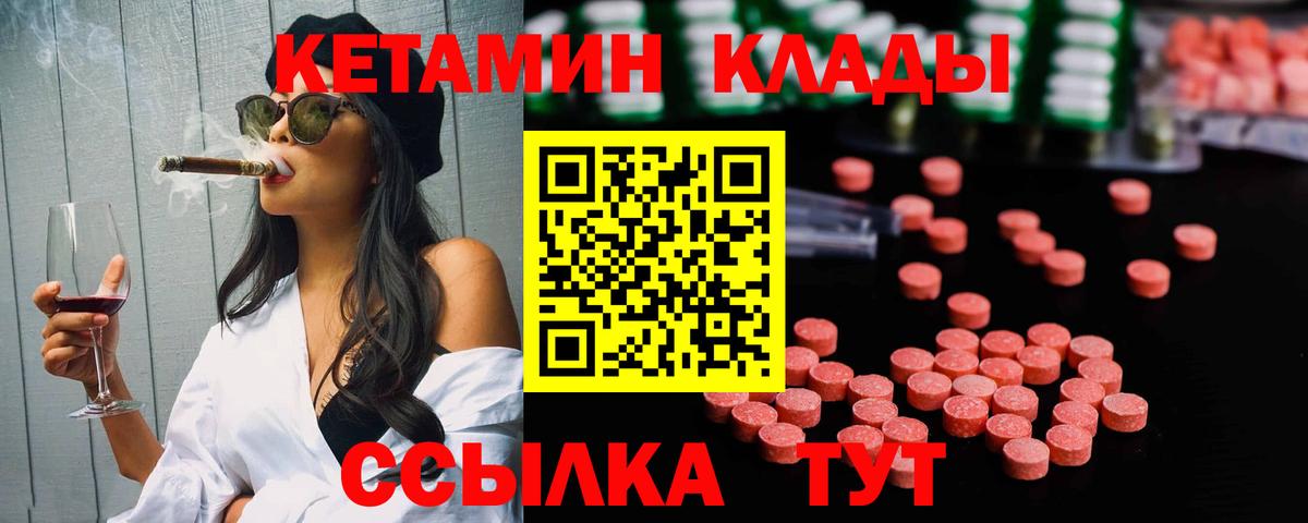 Кетамин VHQ Хасавюрт
