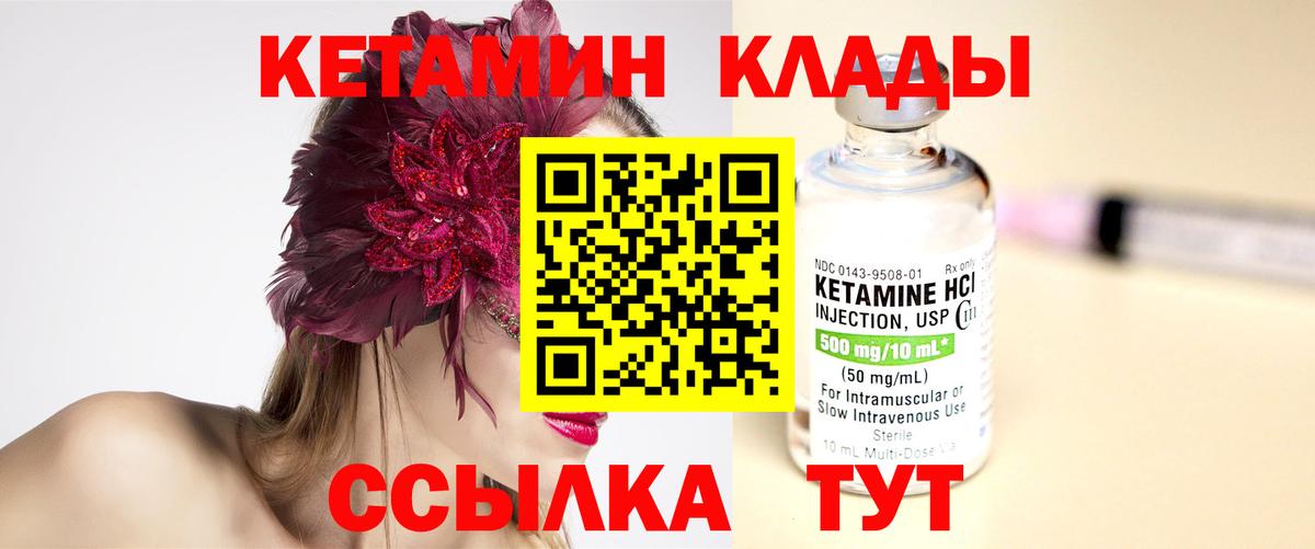 даркнет клад  Кетамин ketamine  Вход с VPN  Хасавюрт 