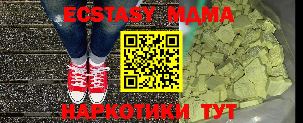 МДМА VHQ  Вход с VPN  MDMA  Хасавюрт 