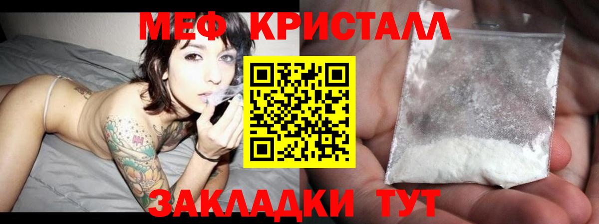 Меф мяу мяу  Хасавюрт