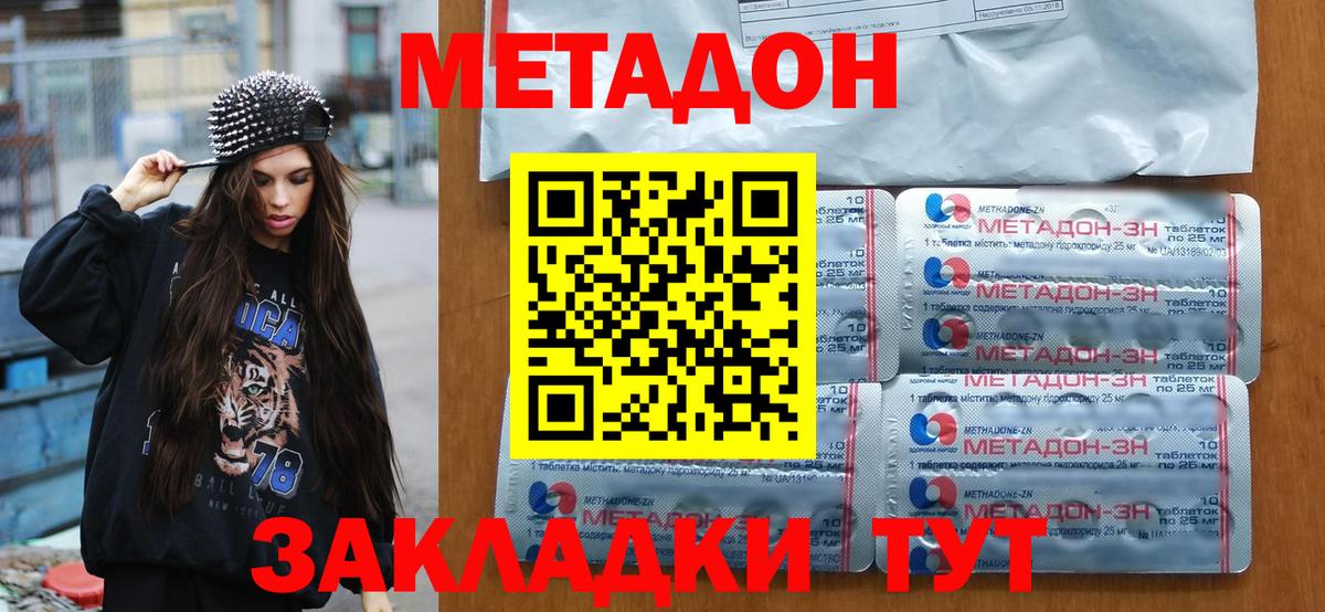 Хасавюрт  Метадон белоснежный  МЕТАДОН methadone  Вход с VPN 