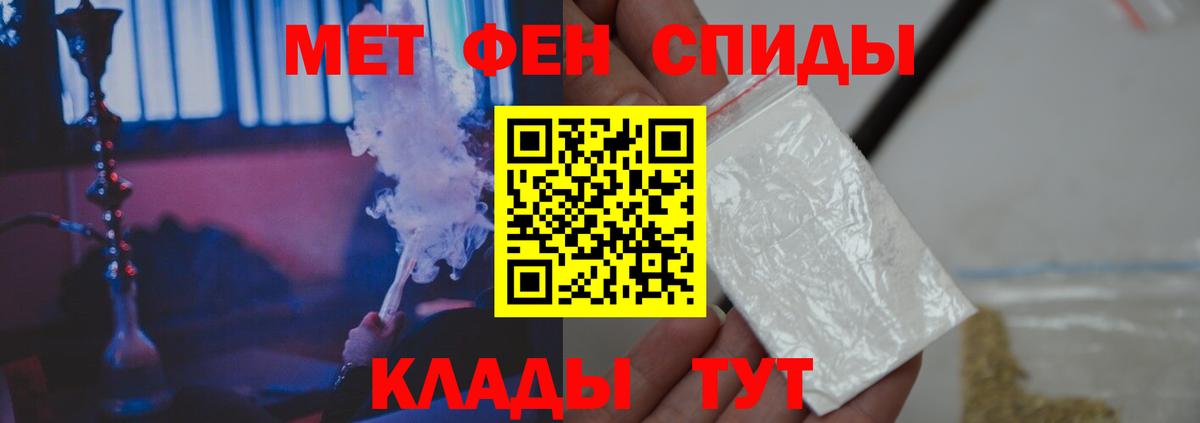 Первитин винт  Первитин винт  Вход с VPN  Метамфетамин  Хасавюрт 