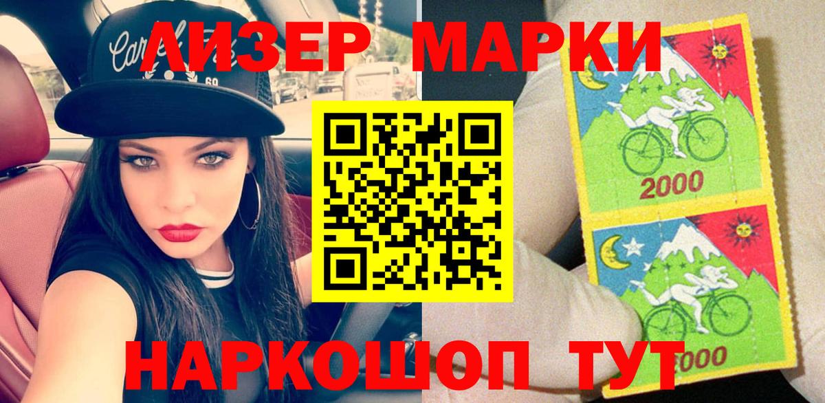 Марки 25I-NBOMe 1,5мг  дарнет шоп  Хасавюрт  Вход с VPN 