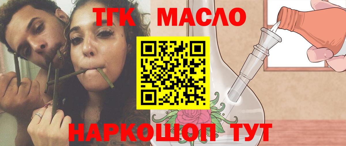 Дистиллят ТГК концентрат  Вход с VPN  наркотики  Дистиллят ТГК вейп  Хасавюрт 